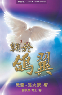 OnWingsofDove_T-Chi