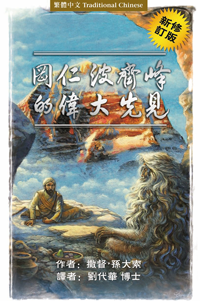 TheMaharishiofMtKailash