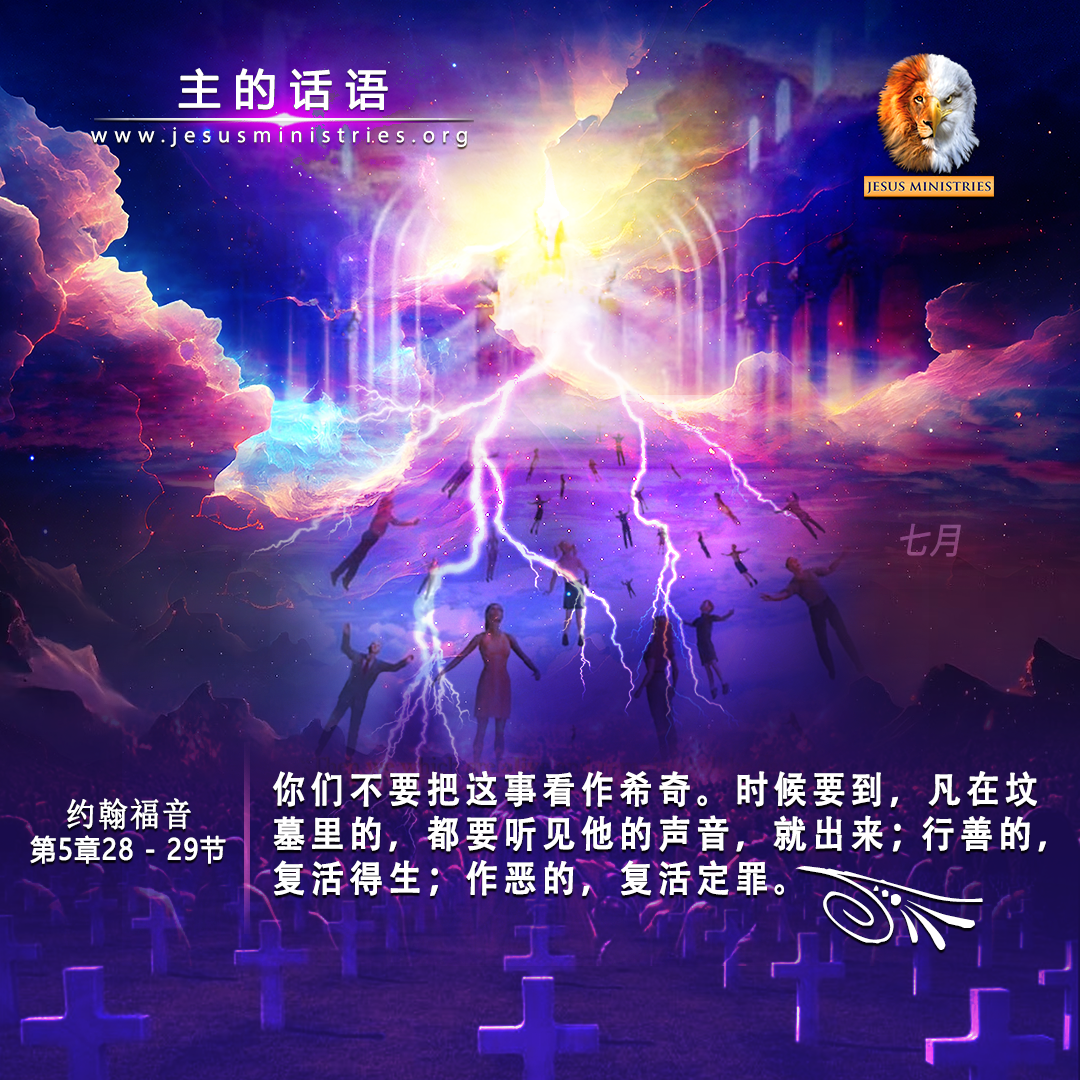 耶穌事工