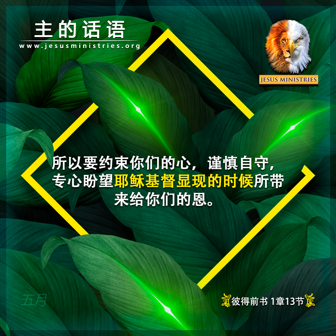 耶穌事工