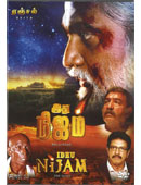 Idhu Nijam (MP4) (Part A)