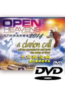 Open Heavens Prophetic Conference 2014