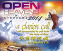 OHPC 2014 - Session 8 - Pastor Joseph Sweet