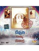 Gospel of the Kingdom of God- (Telugu)
